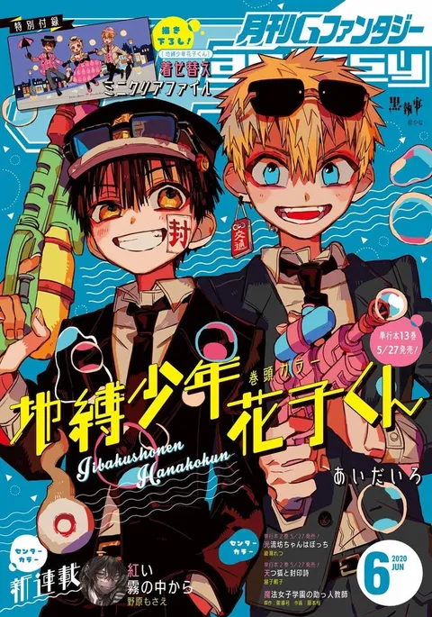 Portada de GFantasy 2020 6