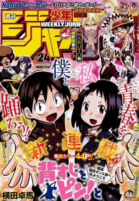 Couverture de Weekly Shōnen Jump 2015 24