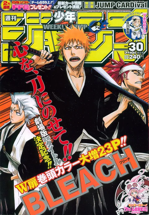 Couverture de Weekly Shōnen Jump 2006 30