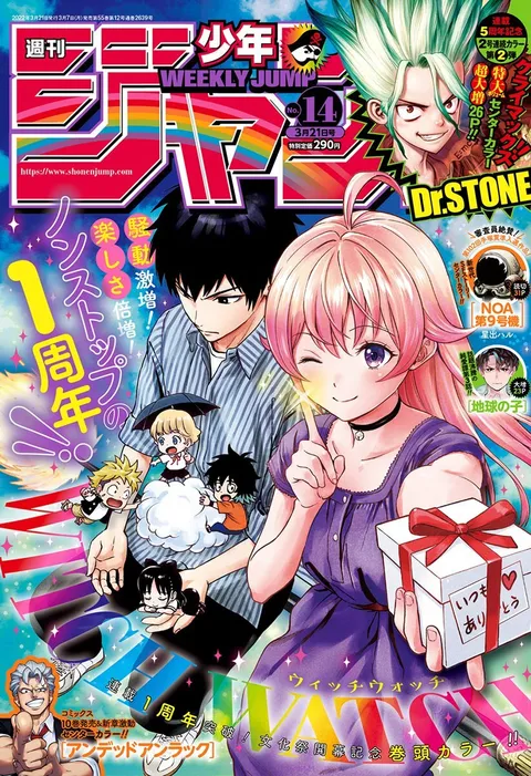 Portada de Weekly Shōnen Jump 2022 14