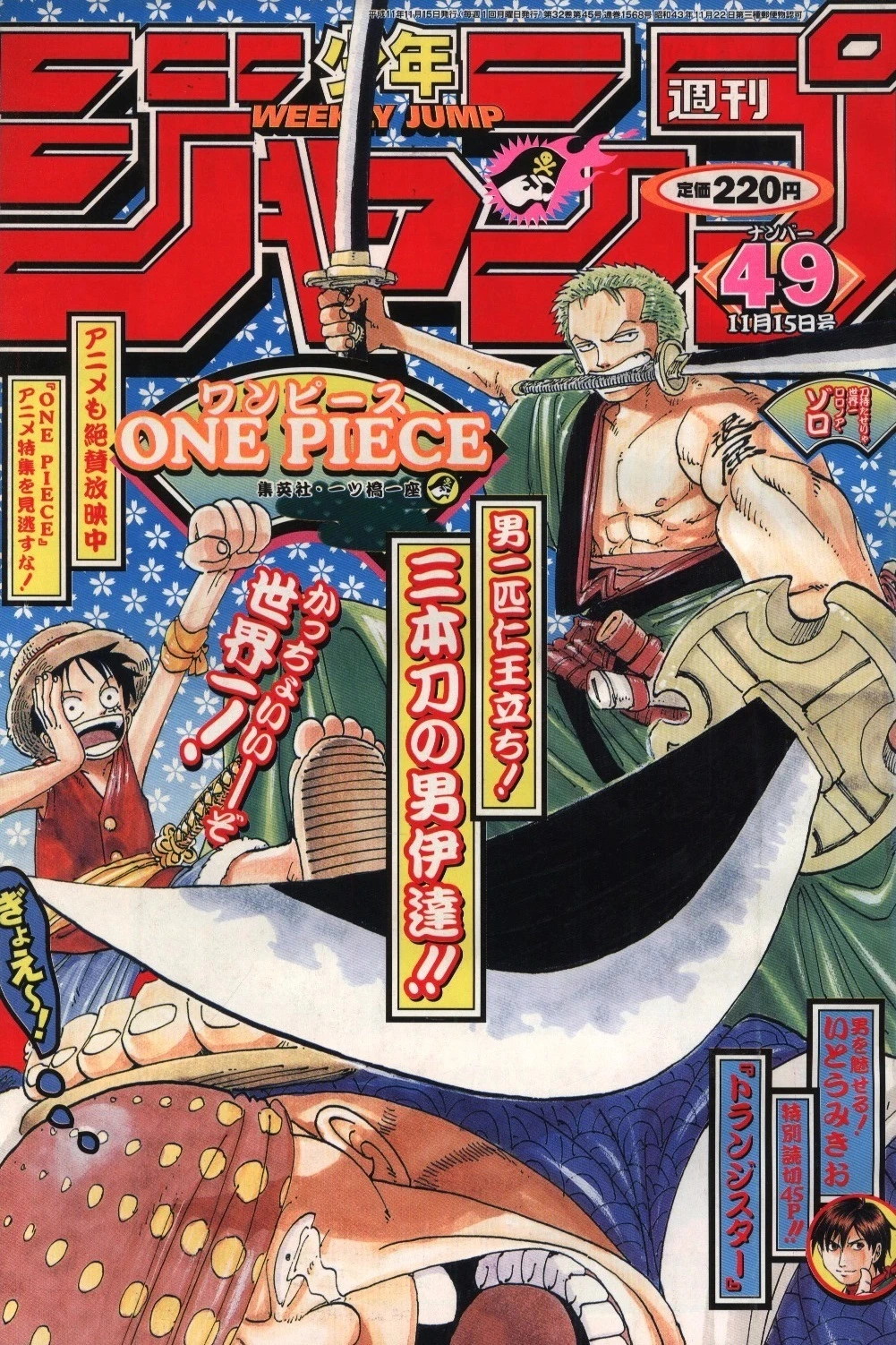 Couverture de Weekly Shōnen Jump 1999 49