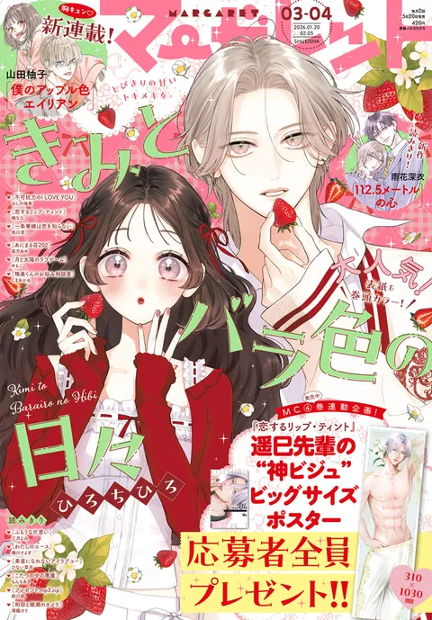 Cover of Margaret 2026 3-4