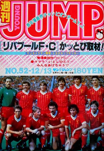 Cover of Weekly Young Jump 1984 52