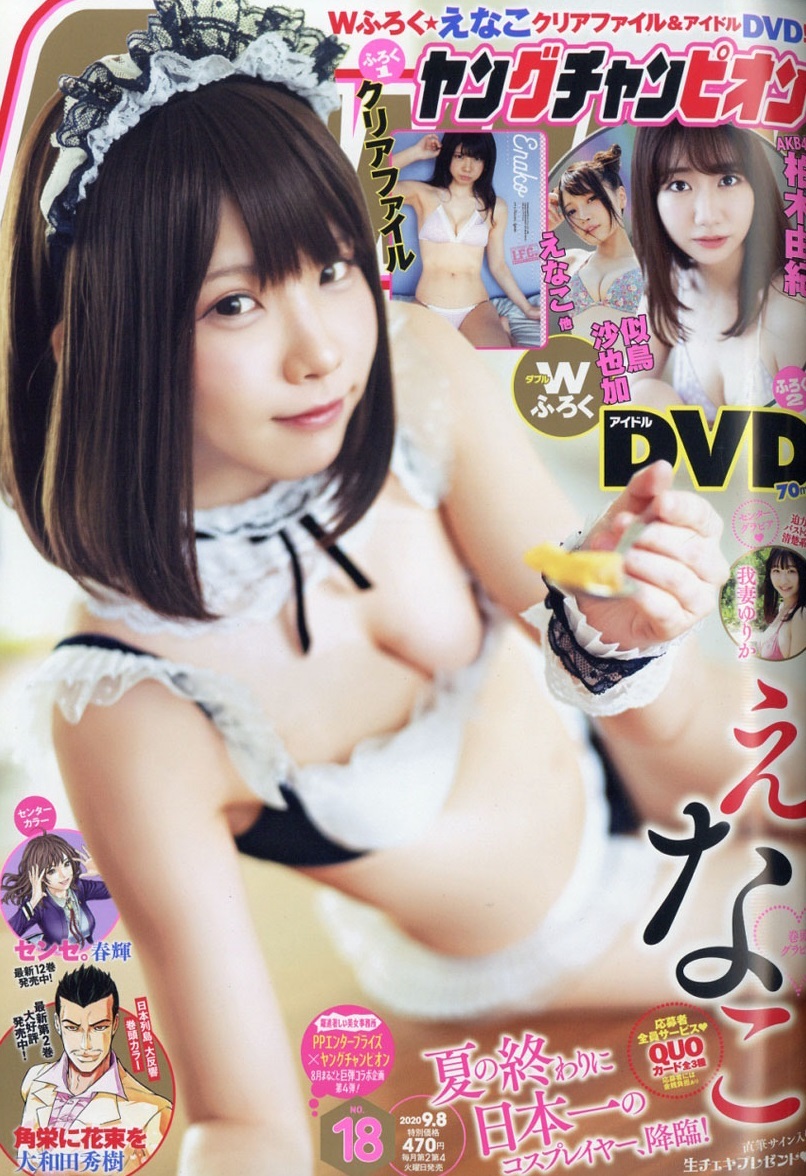 Couverture de Young Champion 2020 18