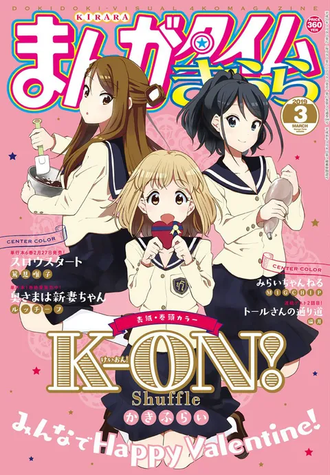 Cover of Manga Time Kirara 2019 3