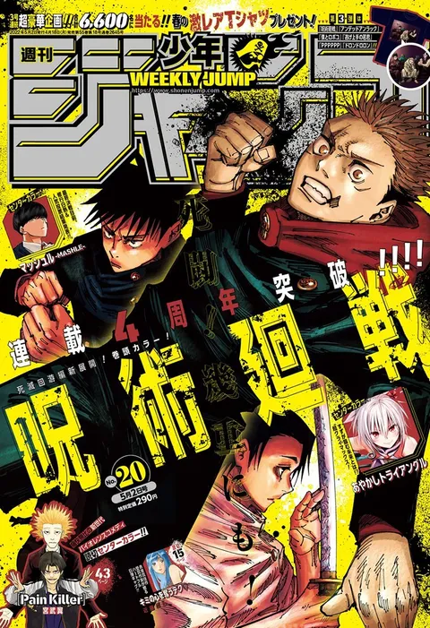 Portada de Weekly Shōnen Jump 2022 20