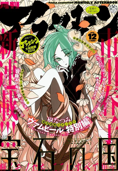 Copertina di Afternoon 2012 12