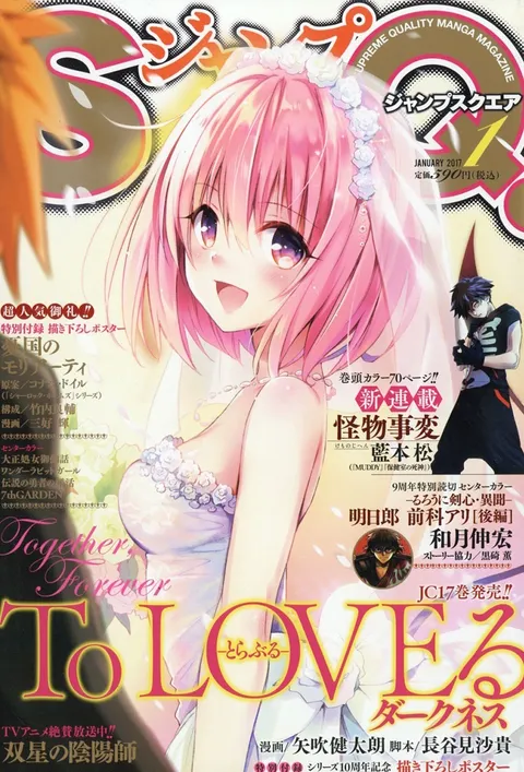 Copertina di Jump SQ. 2017 1