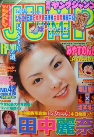 Copertina di Weekly Young Jump 2000 42