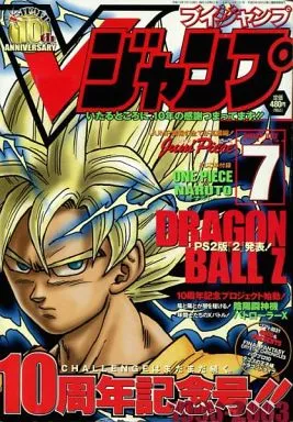 Couverture de V Jump 2003 7