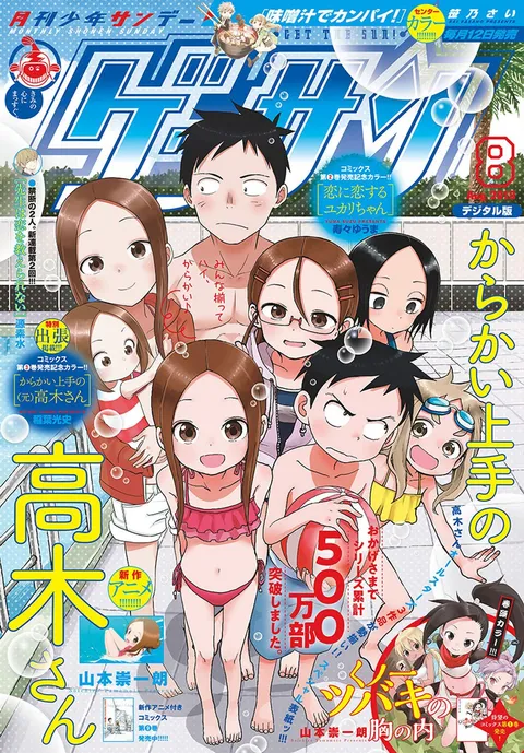 Copertina di Gessan 2018 8