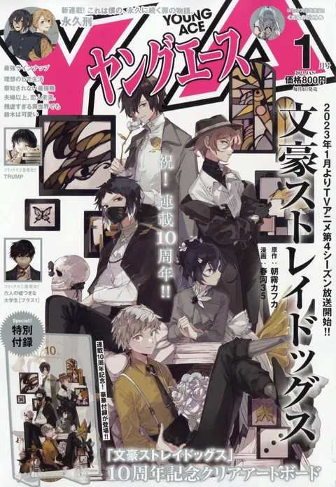 Copertina di Young Ace 2023 1