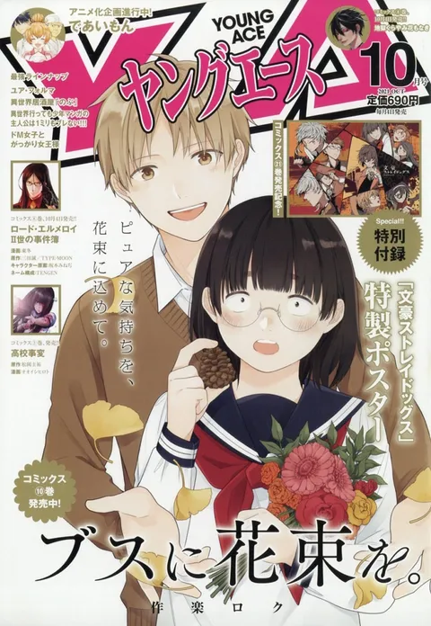 Cover von Young Ace 2021 10
