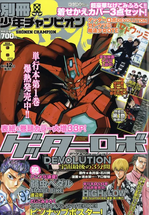 Portada de Bessatsu Shōnen Champion 2016 8