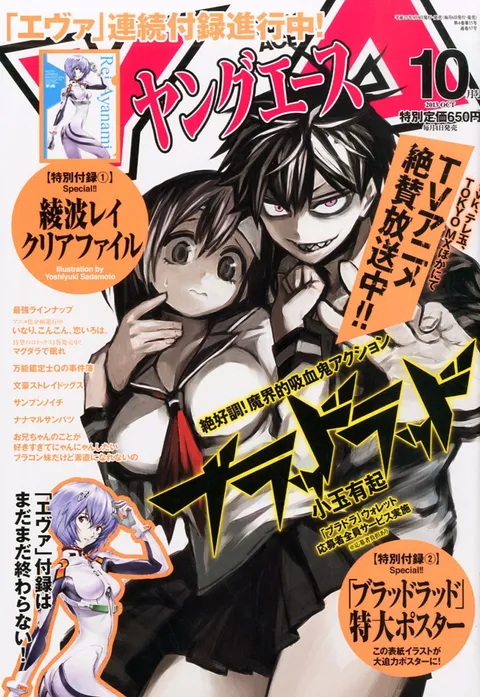 Cover von Young Ace 2013 10