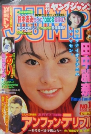 Cover von Weekly Young Jump 2000 10