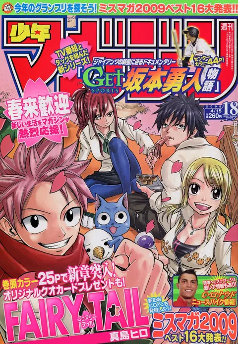 Cover of Weekly Shōnen Magazine 2009 18