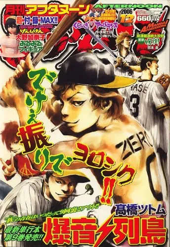 Copertina di Afternoon 2006 12