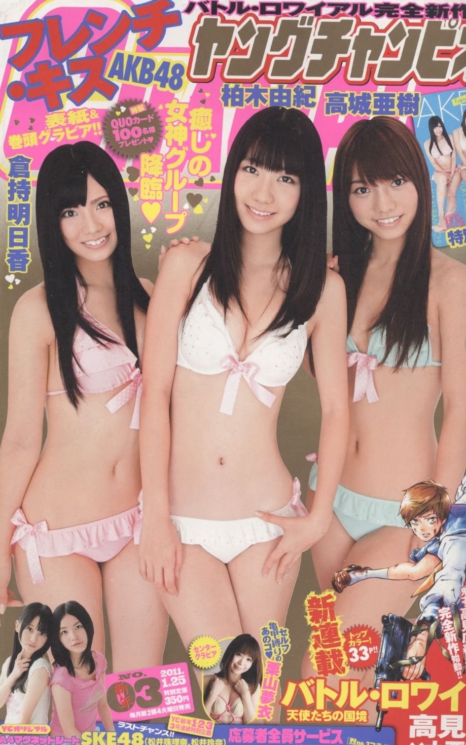 Cover von Young Champion 2011 3