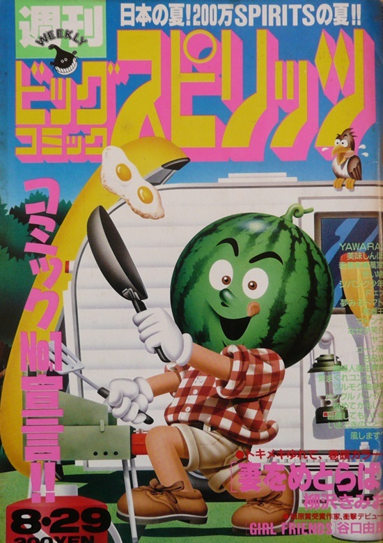 Couverture de Big Comic Spirits 1988 38