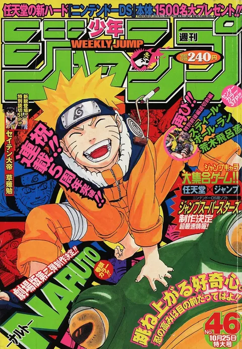 Copertina di Weekly Shōnen Jump 2004 46