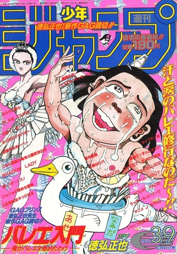 Couverture de Weekly Shōnen Jump 1995 39