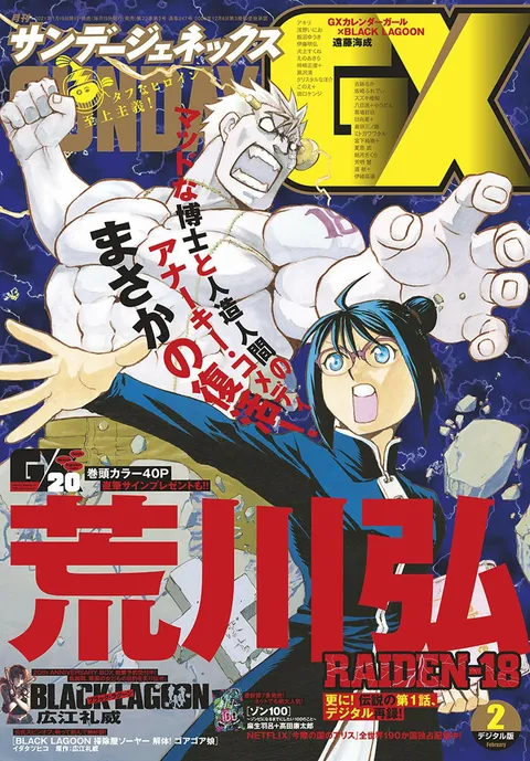 Portada de Sunday GX 2021 2