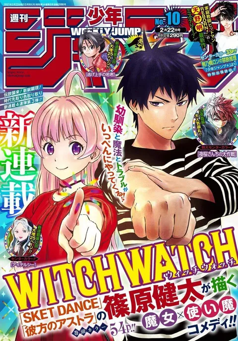 Cover of Weekly Shōnen Jump 2021 10