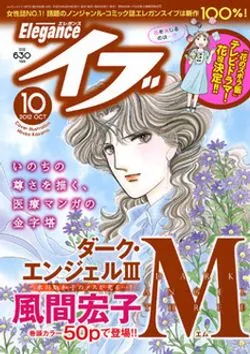 Cover of Elegance Eve 2012 10
