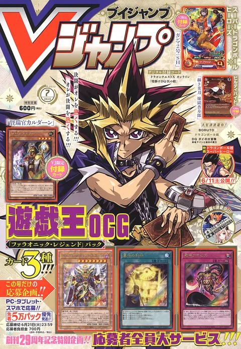 Cover of V Jump 2022 7
