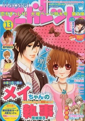 Cover of Margaret 2009 13