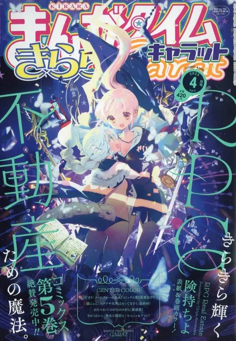 Cover von Manga Time Kirara Carat 2023 4