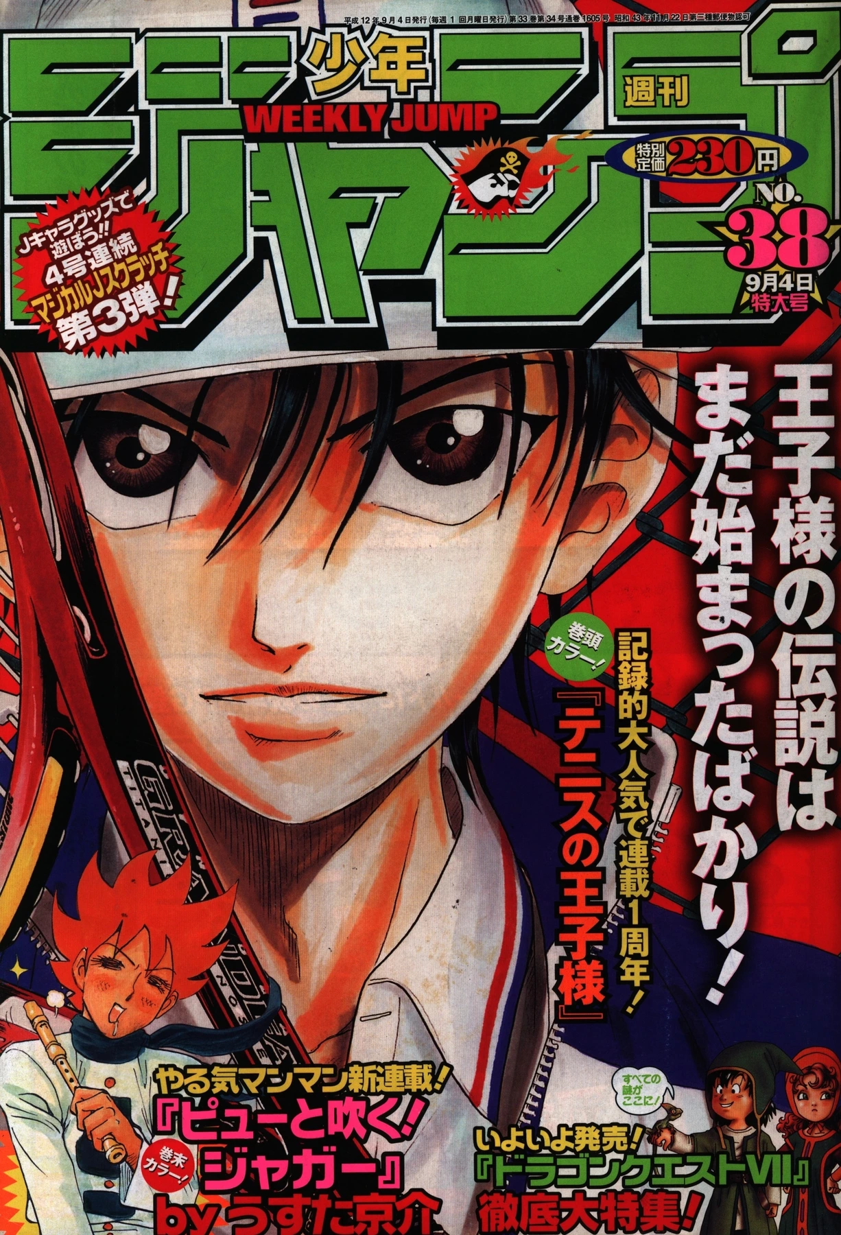 Couverture de Weekly Shōnen Jump 2000 38