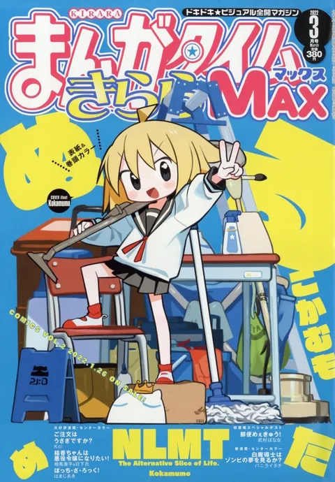 Cover von Manga Time Kirara Max 2022 3