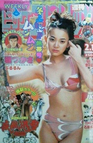 Couverture de Big Comic Spirits 2002 10