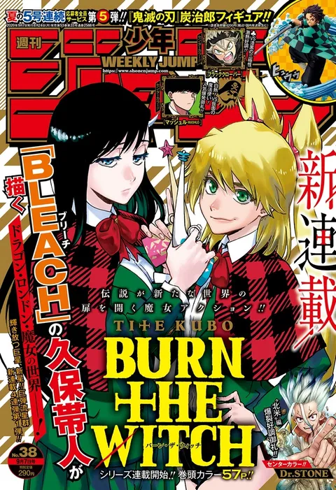 Cover von Weekly Shōnen Jump 2020 38