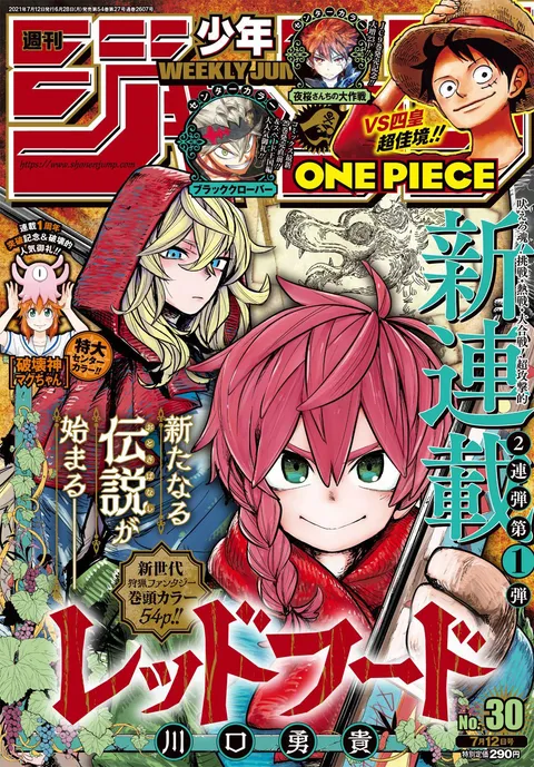 Portada de Weekly Shōnen Jump 2021 30