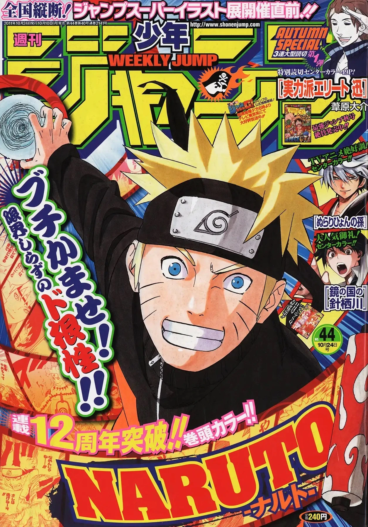 Couverture de Weekly Shōnen Jump 2011 44