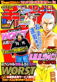 Portada de Monthly Shōnen Champion 2006 9