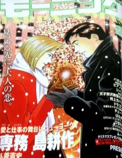 Copertina di Morning 2007 2-3