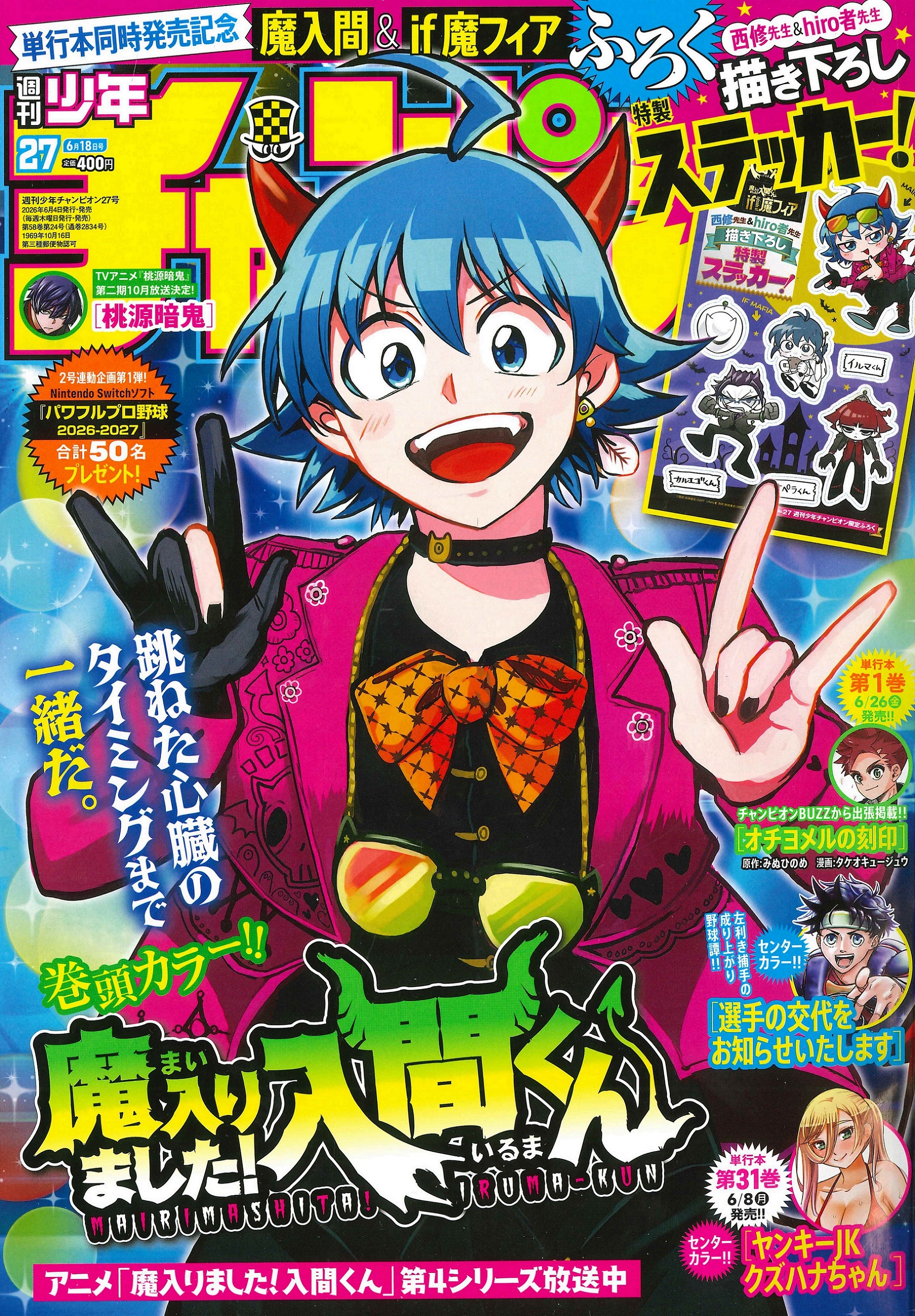 Cover von Weekly Shōnen Champion 2026 27