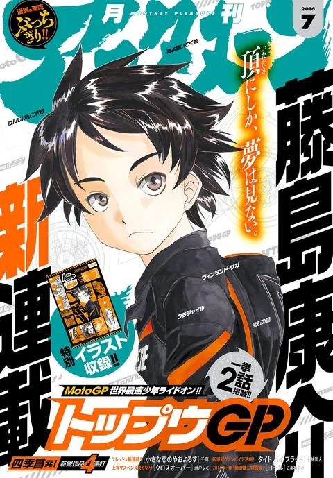 Copertina di Afternoon 2016 7
