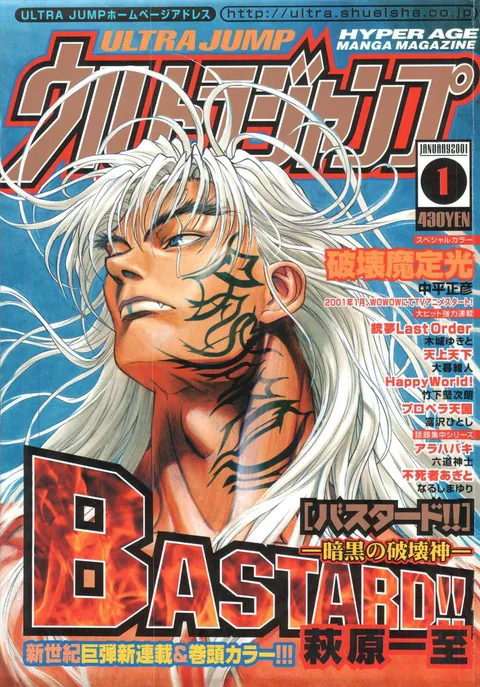 Couverture de Ultra Jump 2001 1