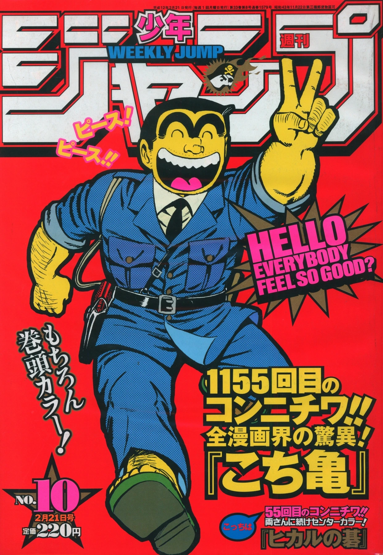 Couverture de Weekly Shōnen Jump 2000 10