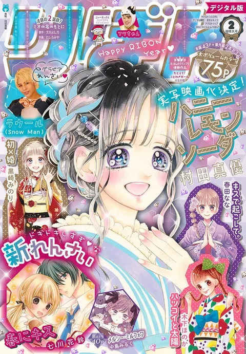 Copertina di Ribon 2021 2