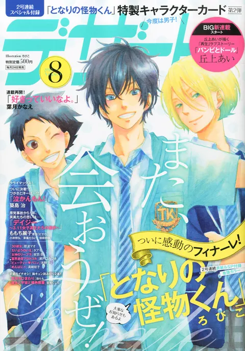 Cover von Dessert 2013 8