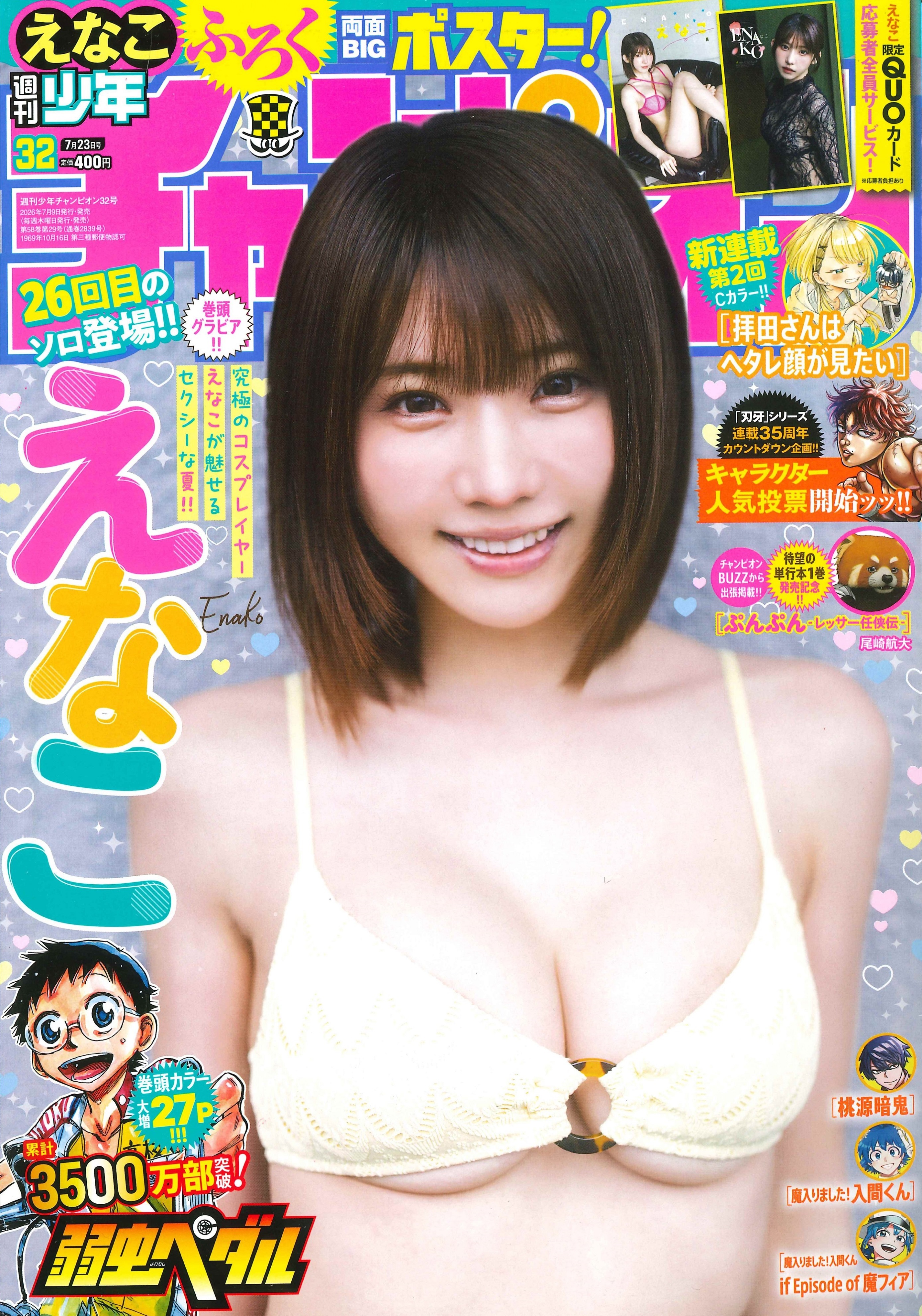 Cover von Weekly Shōnen Champion 2026 32