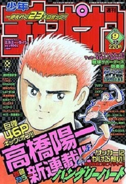 Couverture de Weekly Shōnen Champion 2002 9