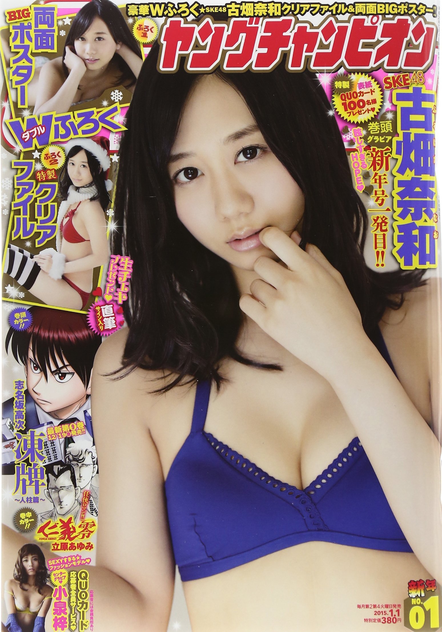 Copertina di Young Champion 2015 1