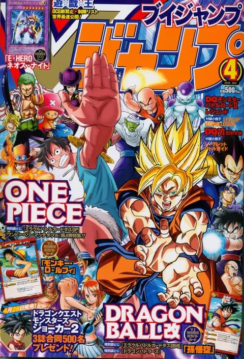 Couverture de V Jump 2010 4